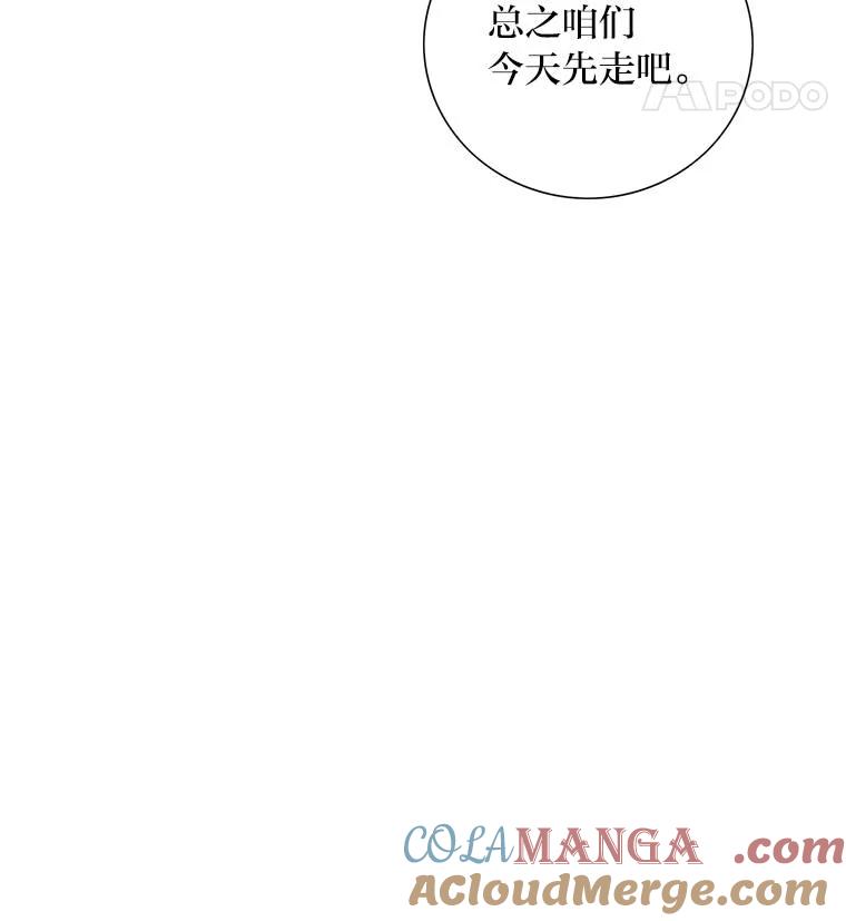 《漂亮哭泣的男人》51.一心一意 第101页