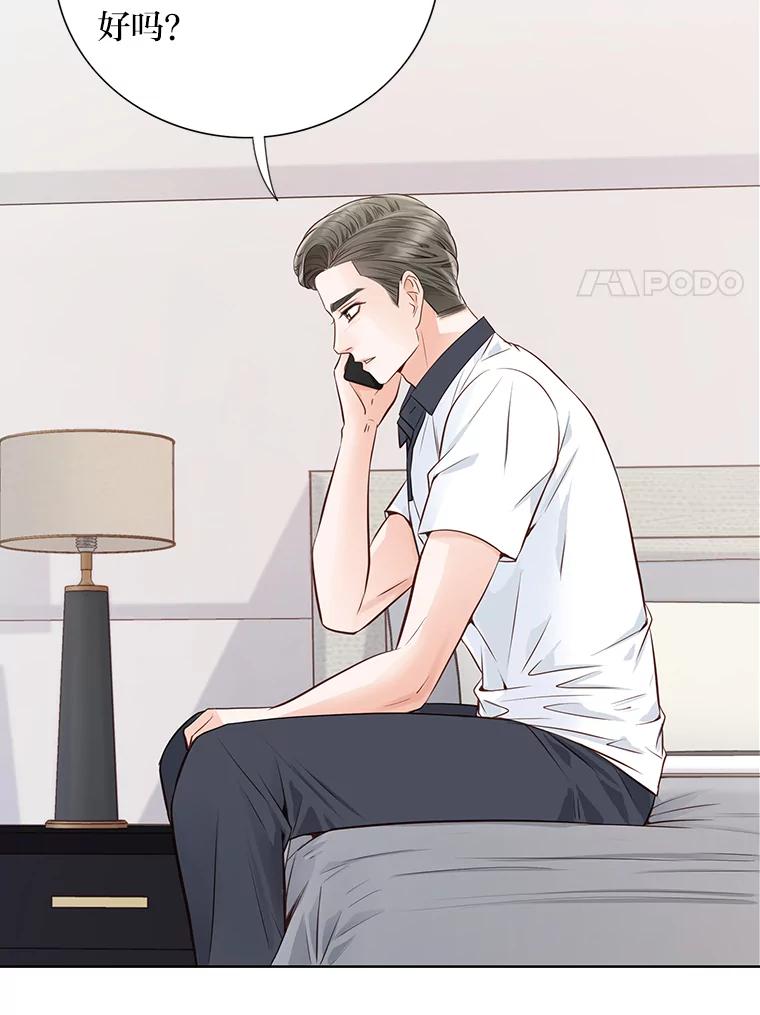 《漂亮哭泣的男人》51.一心一意 第76页
