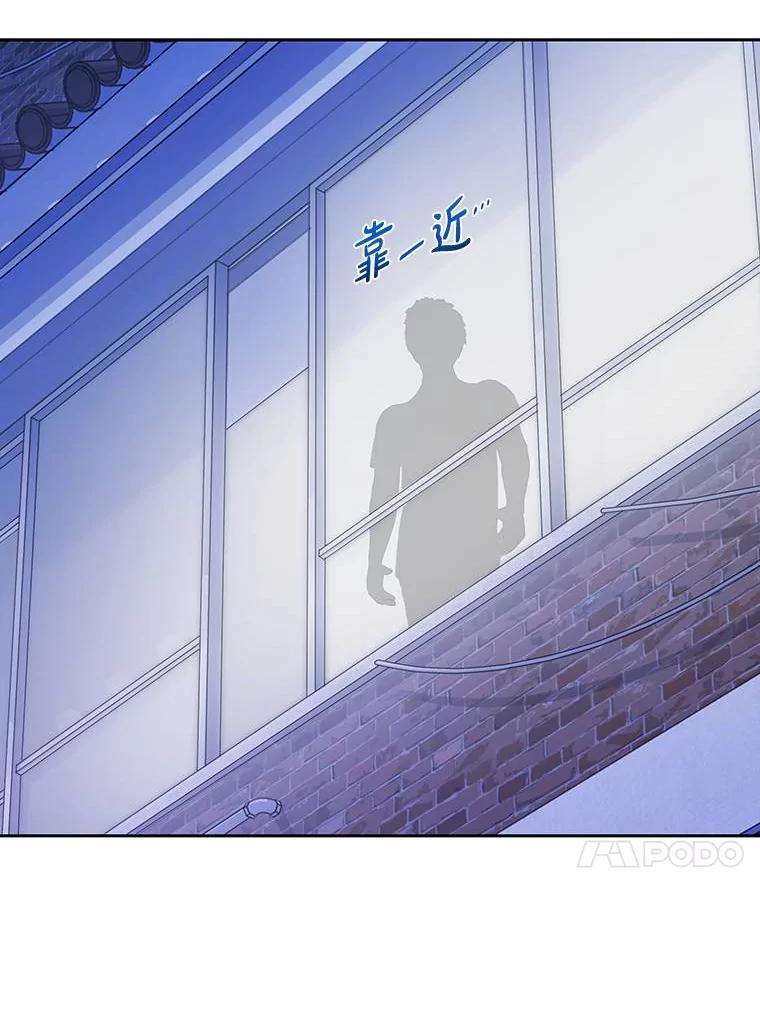 《漂亮哭泣的男人》51.一心一意 第124页