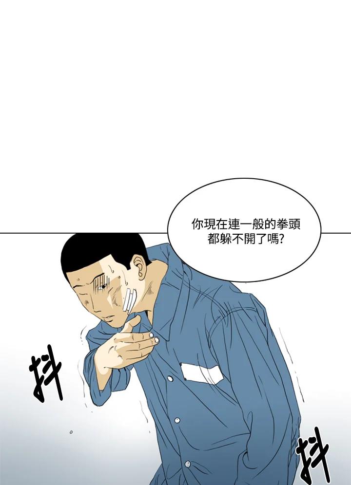 《TEN》第52话 第39页