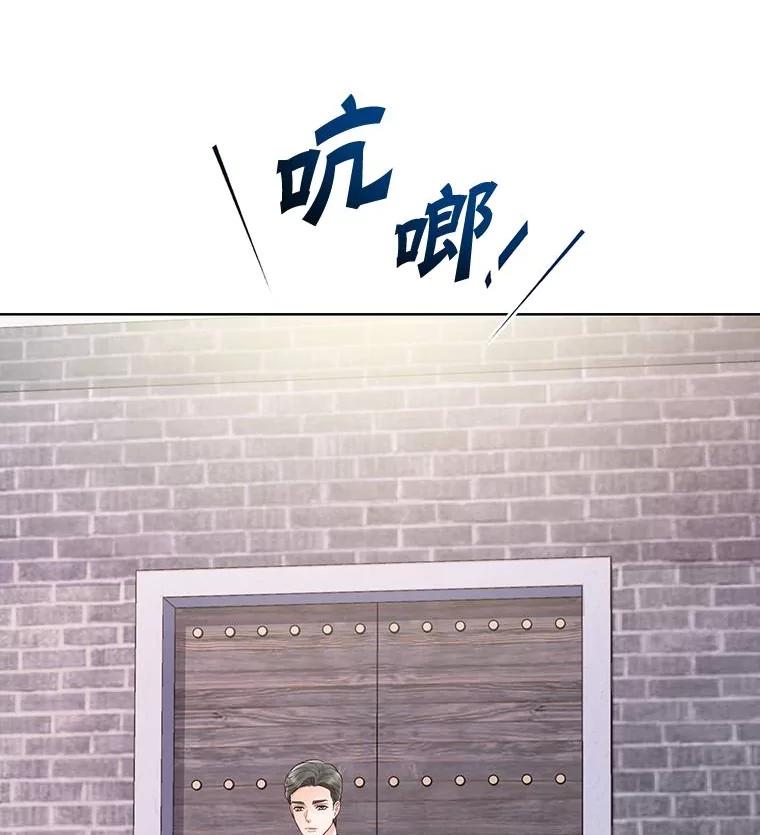 《漂亮哭泣的男人》51.一心一意 第6页