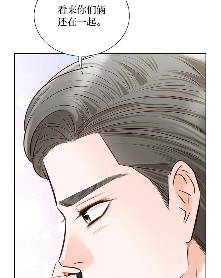 《漂亮哭泣的男人》51.一心一意 第68页