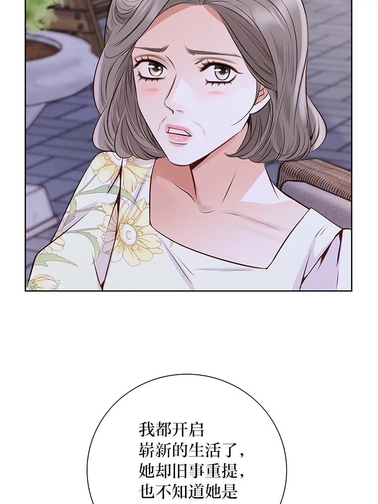 《漂亮哭泣的男人》51.一心一意 第24页