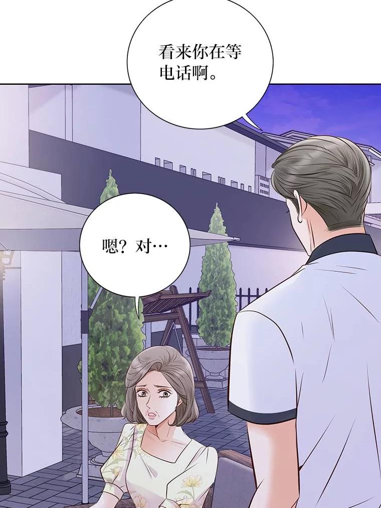 《漂亮哭泣的男人》51.一心一意 第20页