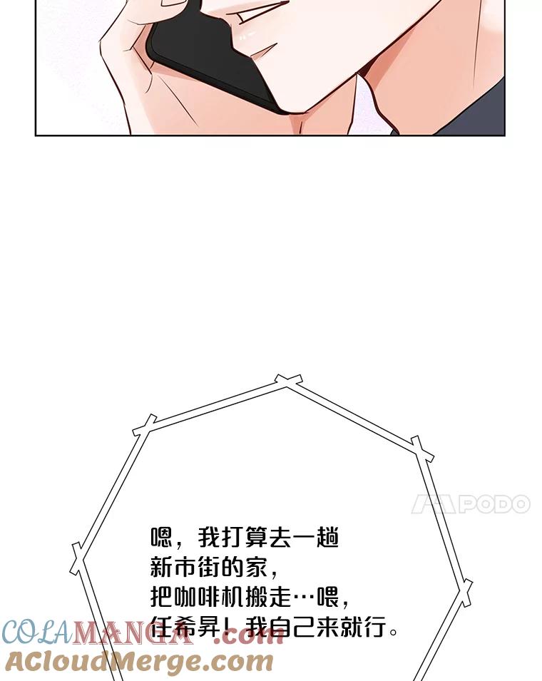 《漂亮哭泣的男人》51.一心一意 第69页