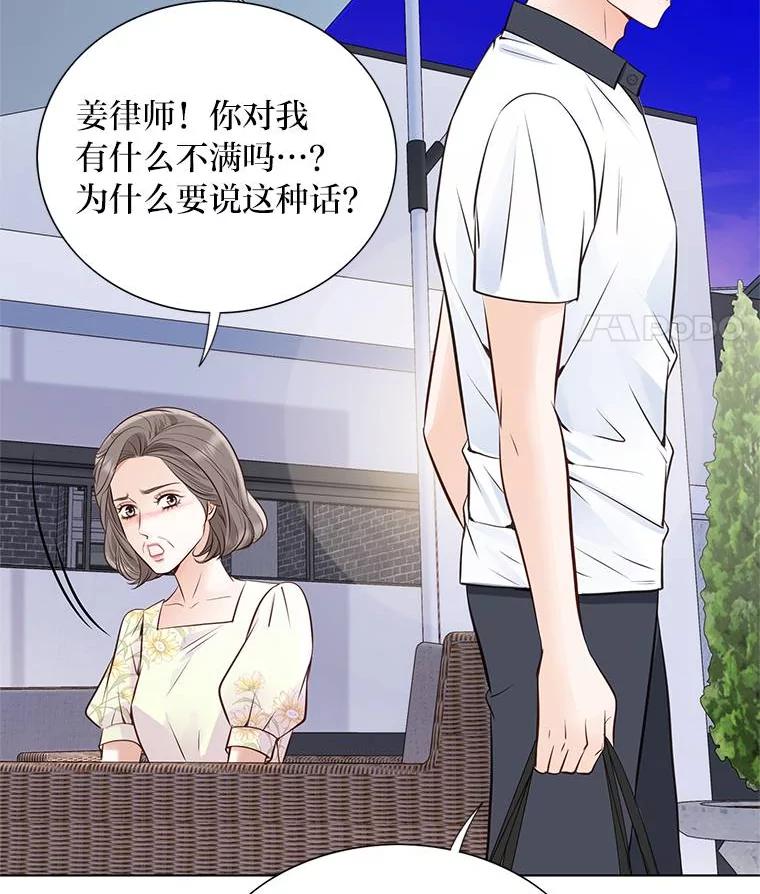 《漂亮哭泣的男人》51.一心一意 第46页