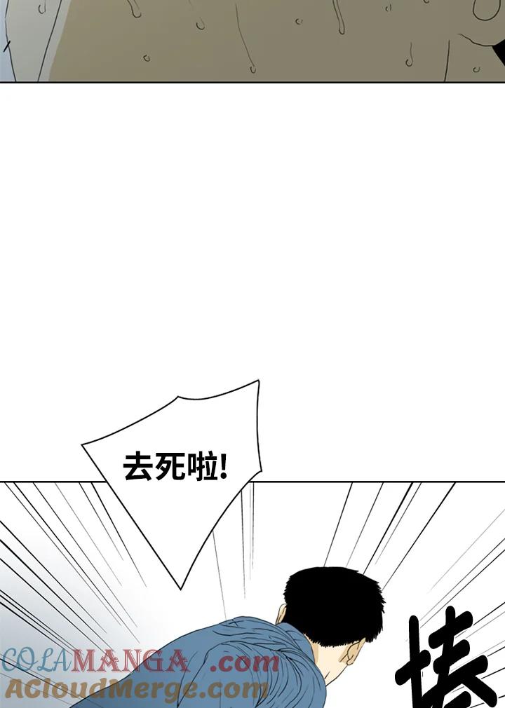 《TEN》第52话 第25页