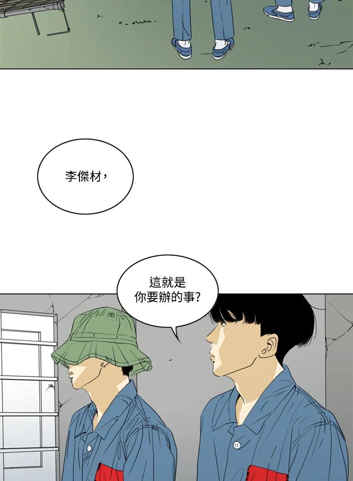 《TEN》第52话 第18页