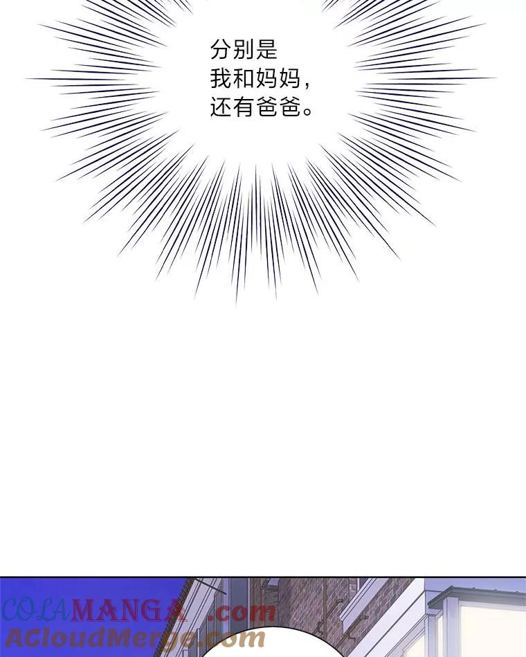 《漂亮哭泣的男人》51.一心一意 第109页