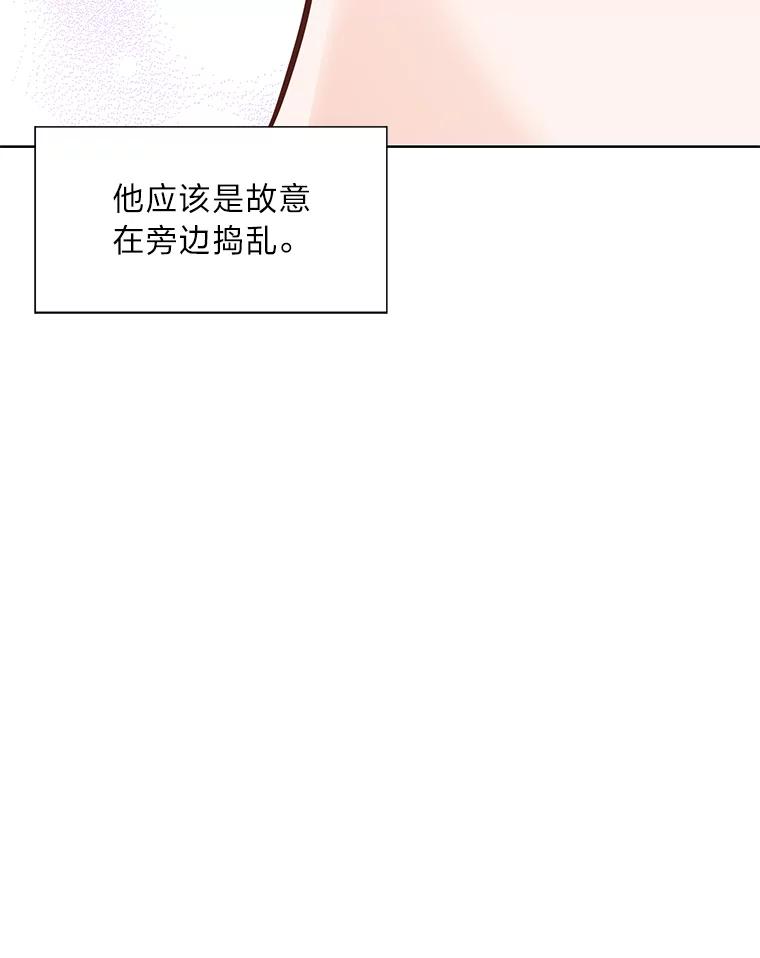 《漂亮哭泣的男人》51.一心一意 第71页