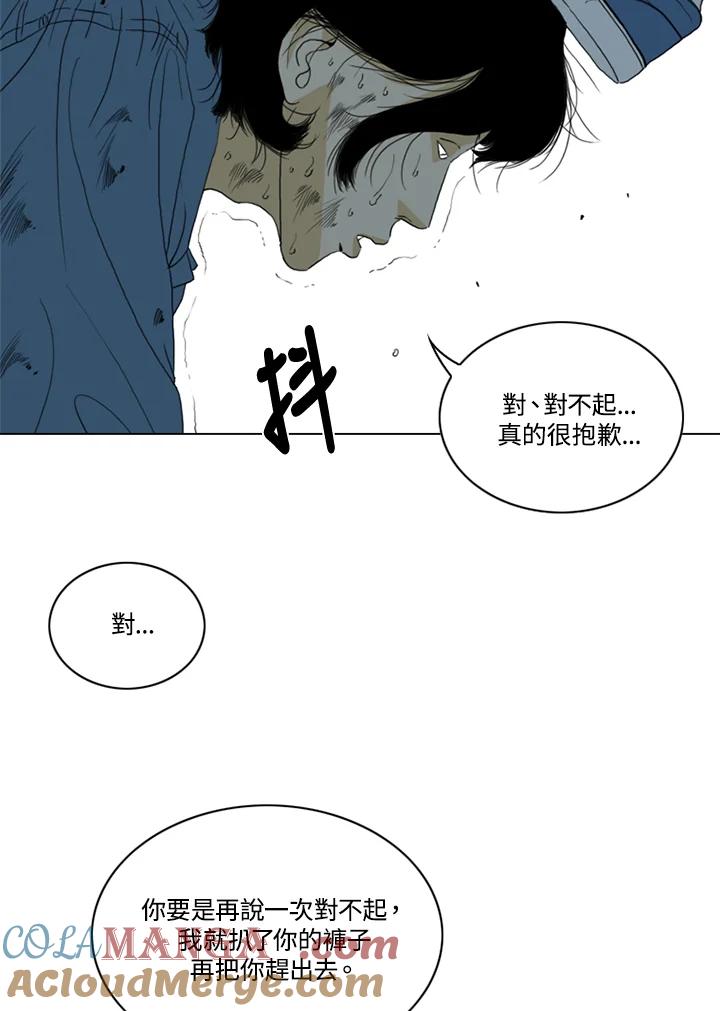 《TEN》第52话 第52页