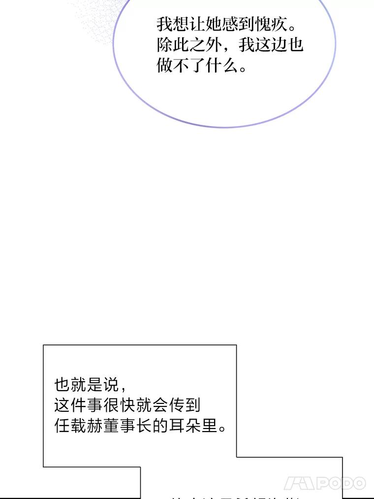 《漂亮哭泣的男人》51.一心一意 第59页