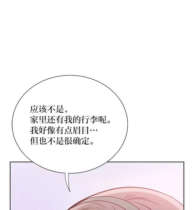 《漂亮哭泣的男人》51.一心一意 第99页