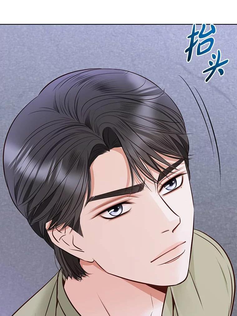 《漂亮哭泣的男人》51.一心一意 第114页