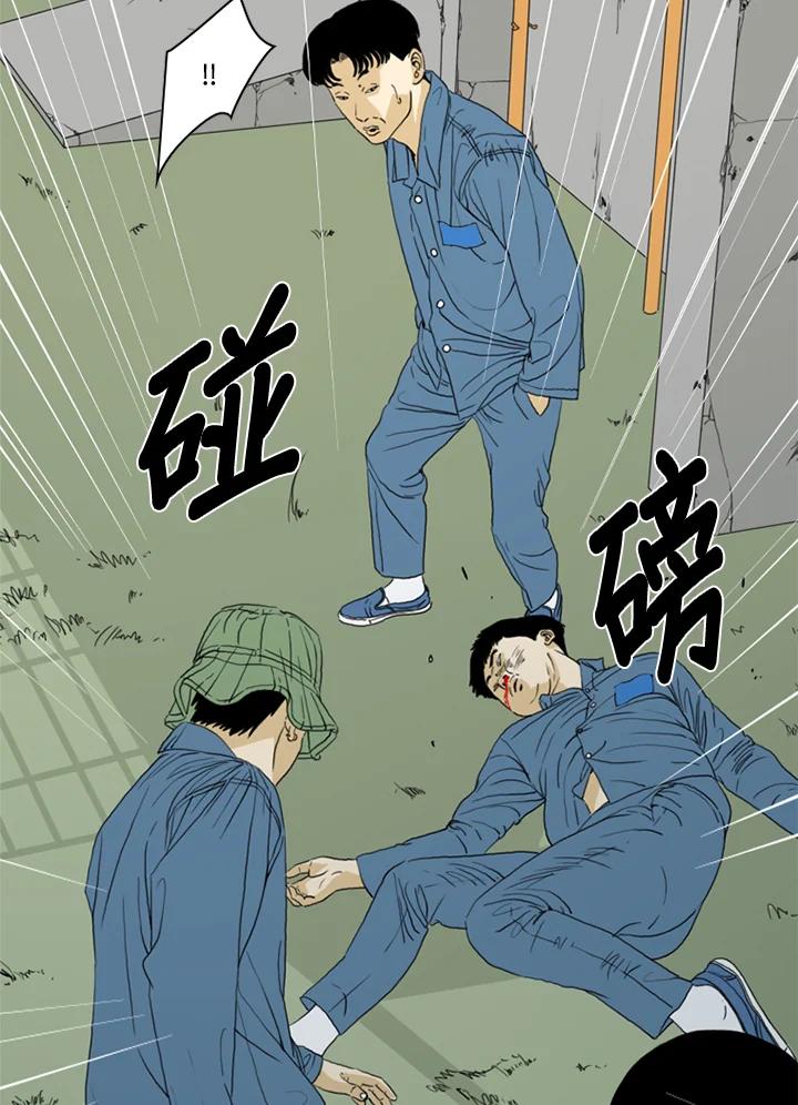 《TEN》第52话 第33页