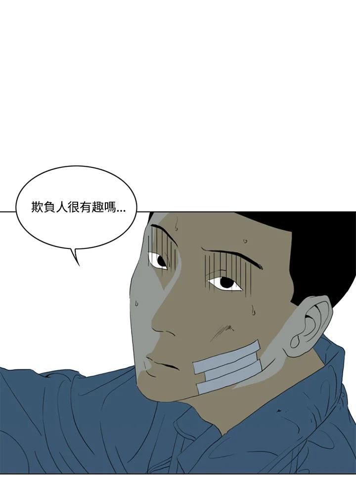 《TEN》第52话 第3页