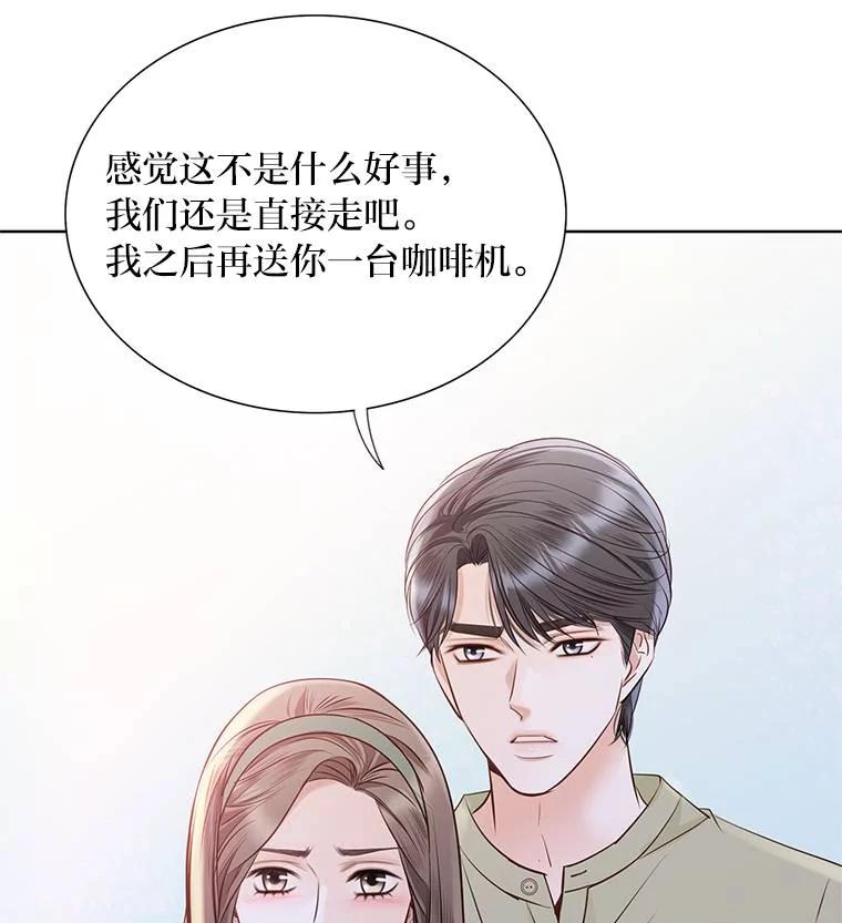 《漂亮哭泣的男人》51.一心一意 第92页