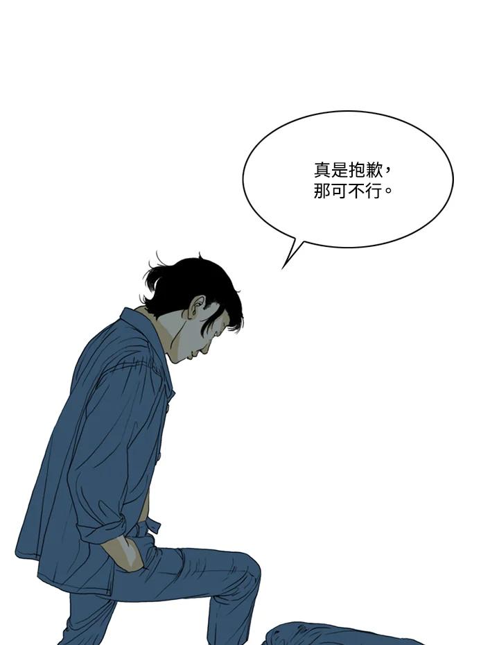 《TEN》第52话 第60页