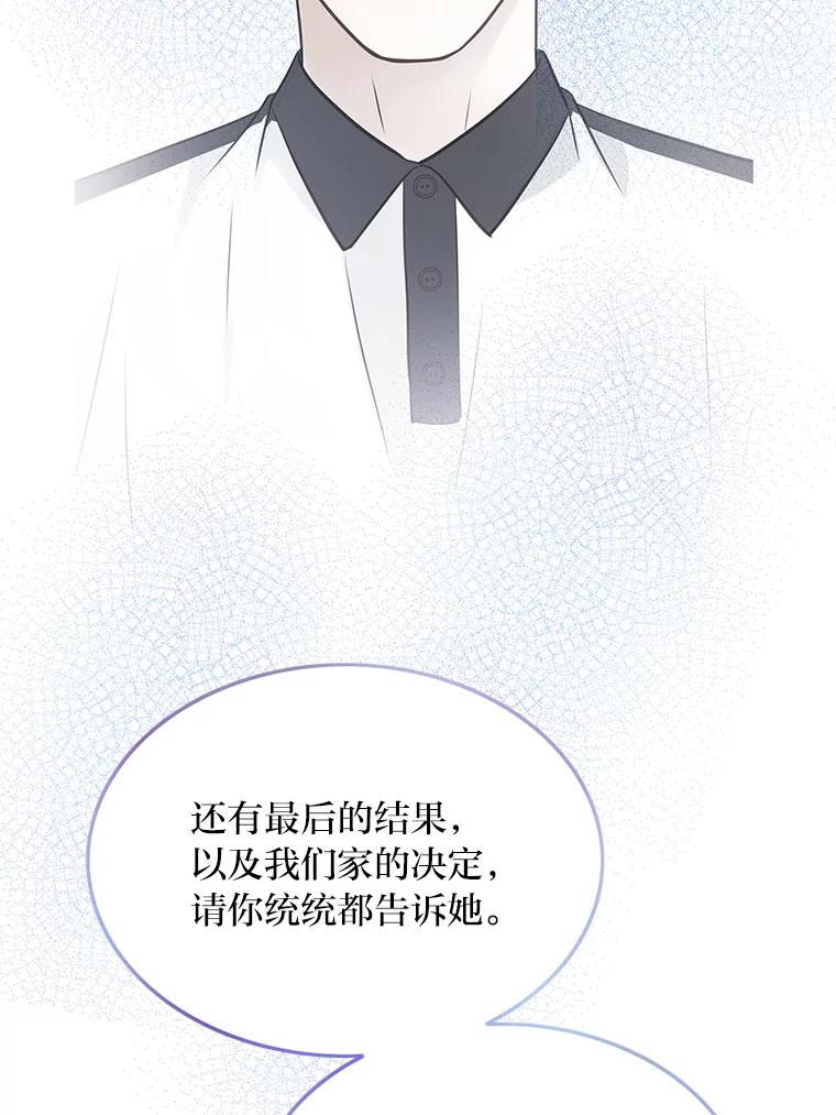 《漂亮哭泣的男人》51.一心一意 第58页