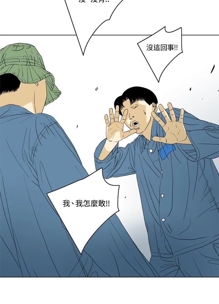 《TEN》第52话 第36页