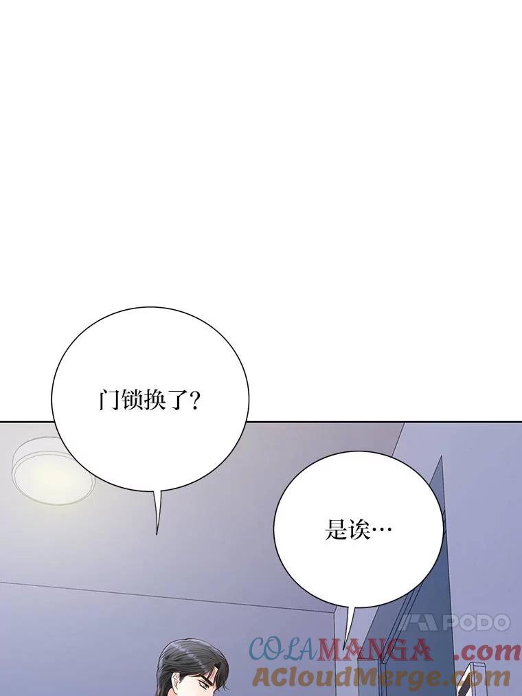 《漂亮哭泣的男人》51.一心一意 第85页
