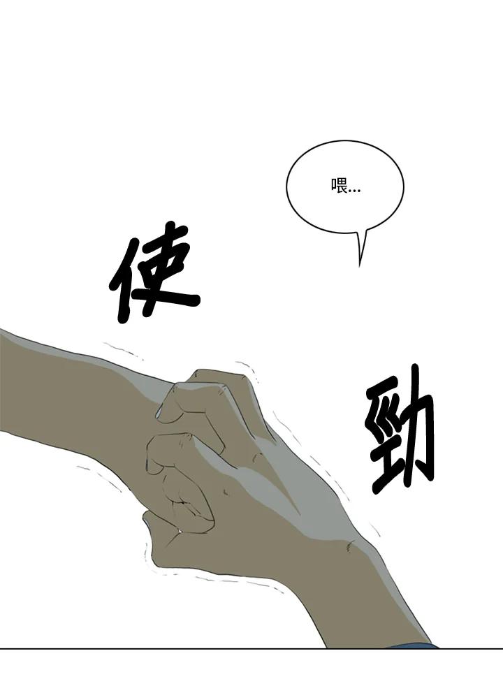 《TEN》第52话 第2页