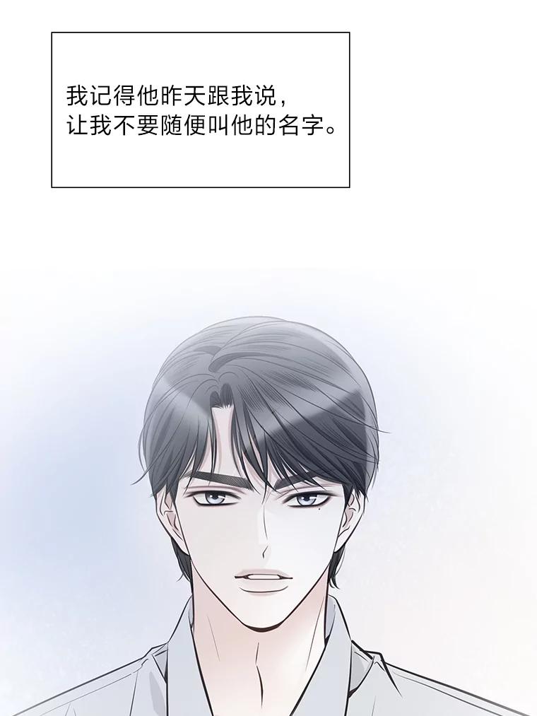 《漂亮哭泣的男人》51.一心一意 第72页