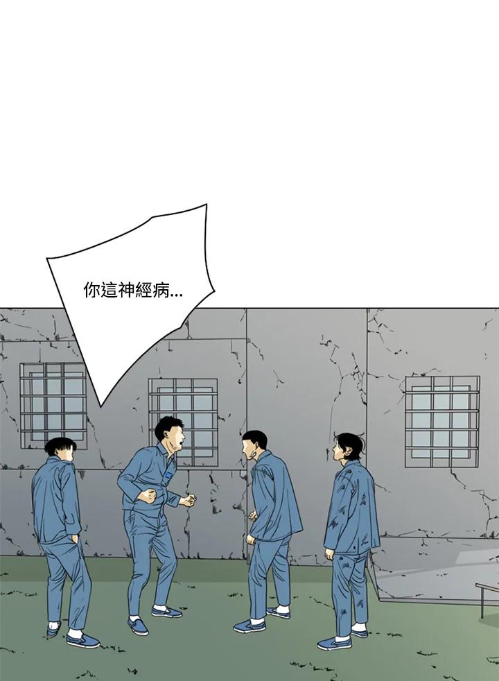 《TEN》第52话 第15页