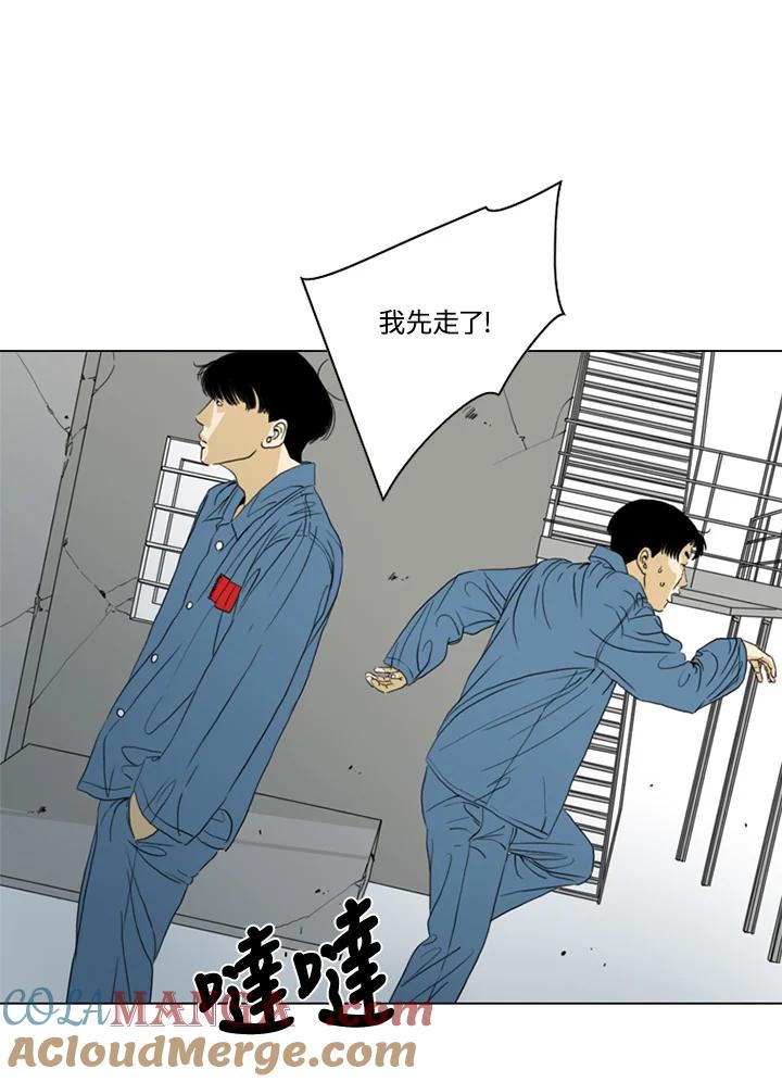 《TEN》第52话 第37页