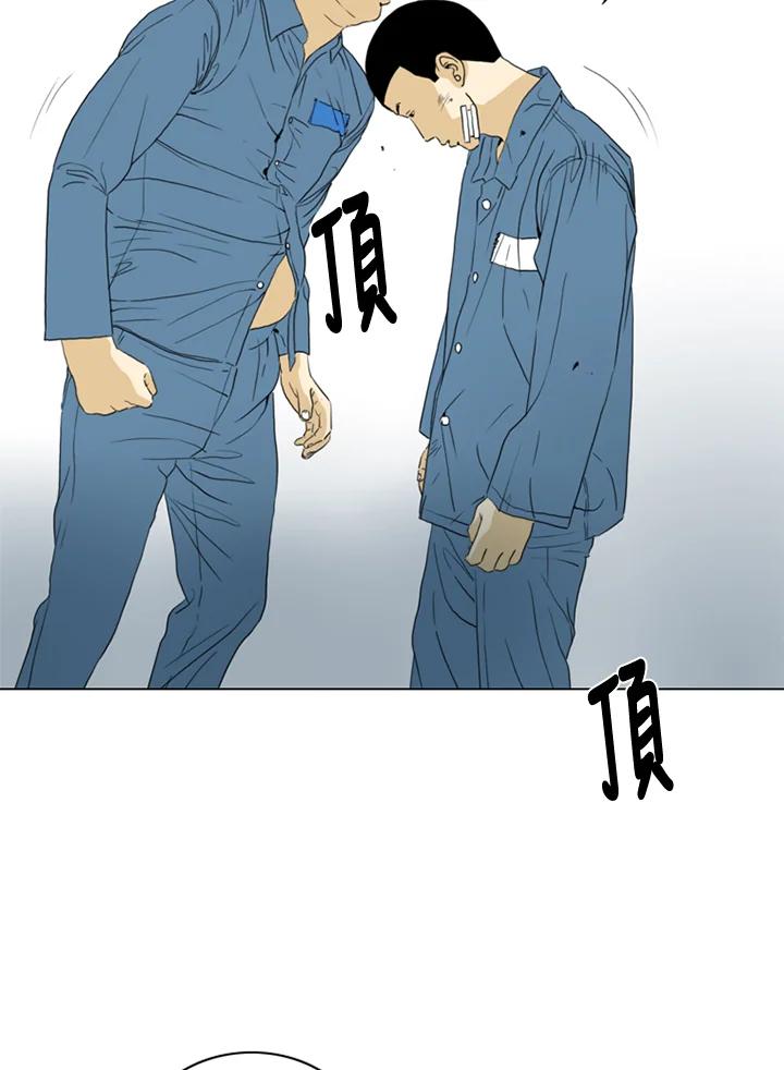 《TEN》第52话 第9页