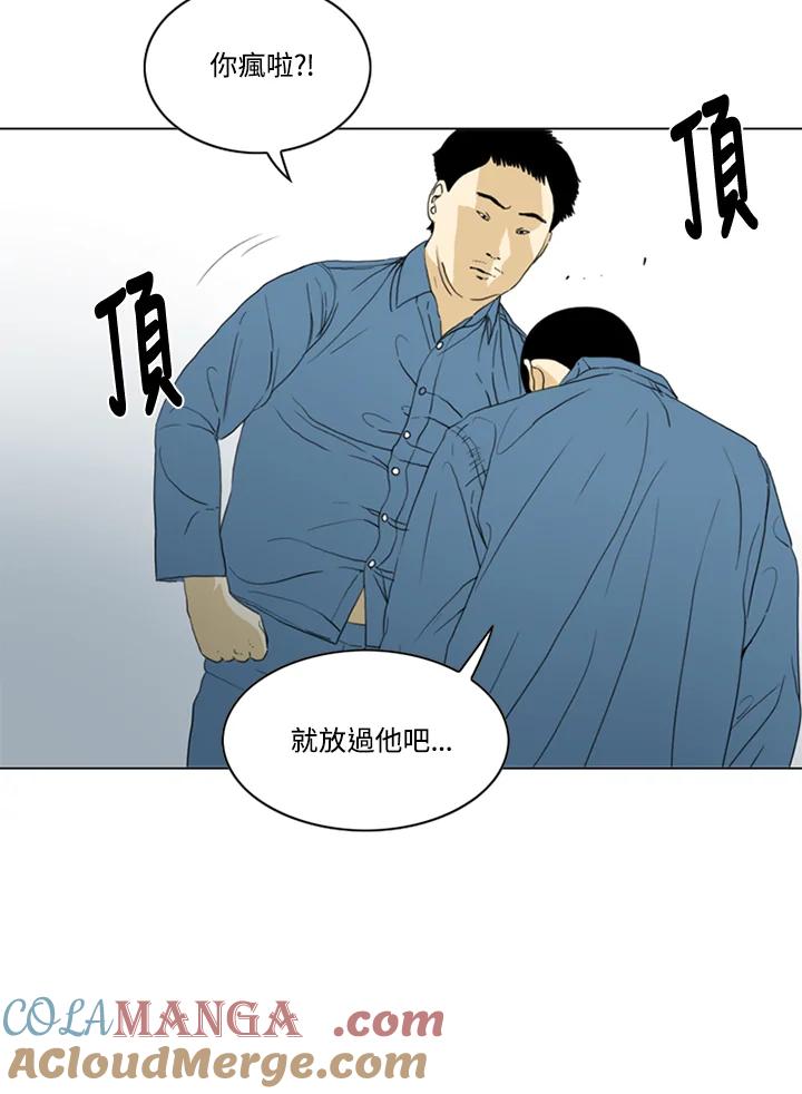 《TEN》第52话 第10页