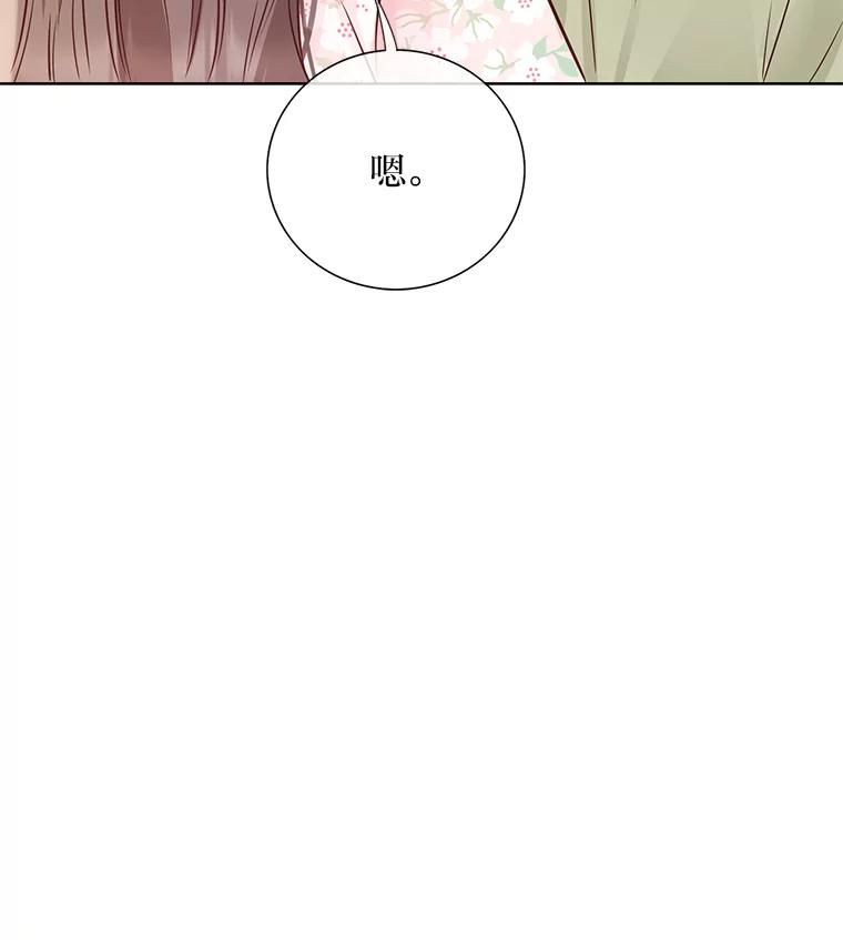 《漂亮哭泣的男人》52.心事 第79页