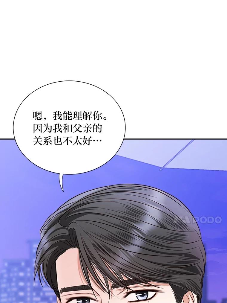 《漂亮哭泣的男人》52.心事 第47页