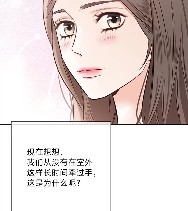 《漂亮哭泣的男人》52.心事 第60页
