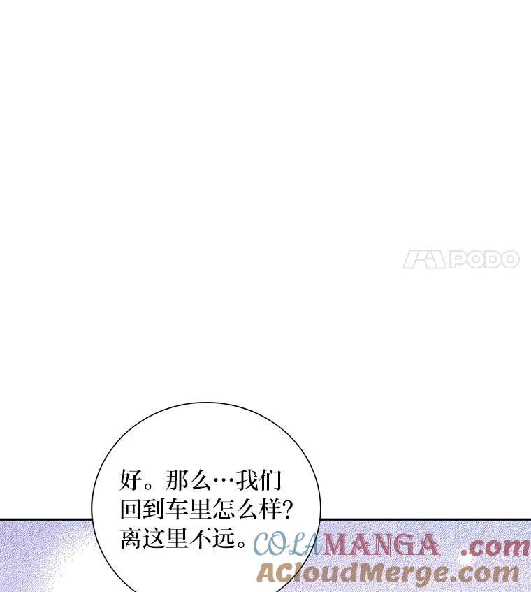 《漂亮哭泣的男人》52.心事 第77页