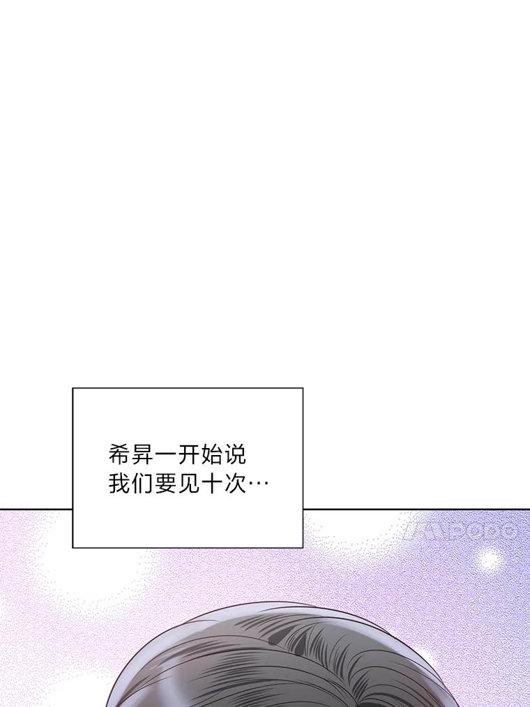 《漂亮哭泣的男人》52.心事 第67页