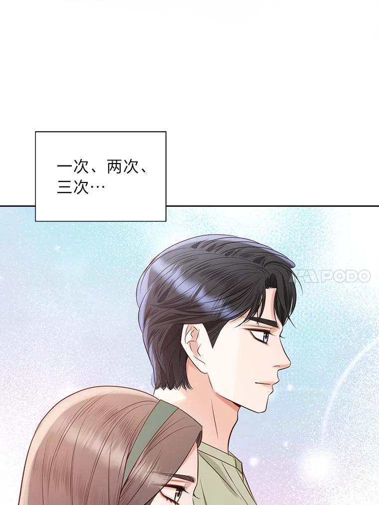 《漂亮哭泣的男人》52.心事 第64页