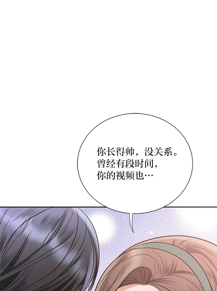 《漂亮哭泣的男人》52.心事 第102页