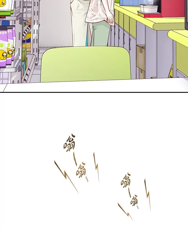 《漂亮哭泣的男人》52.心事 第6页