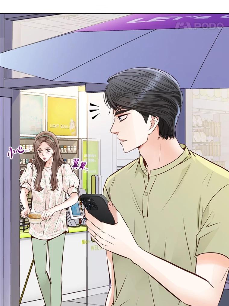 《漂亮哭泣的男人》52.心事 第22页