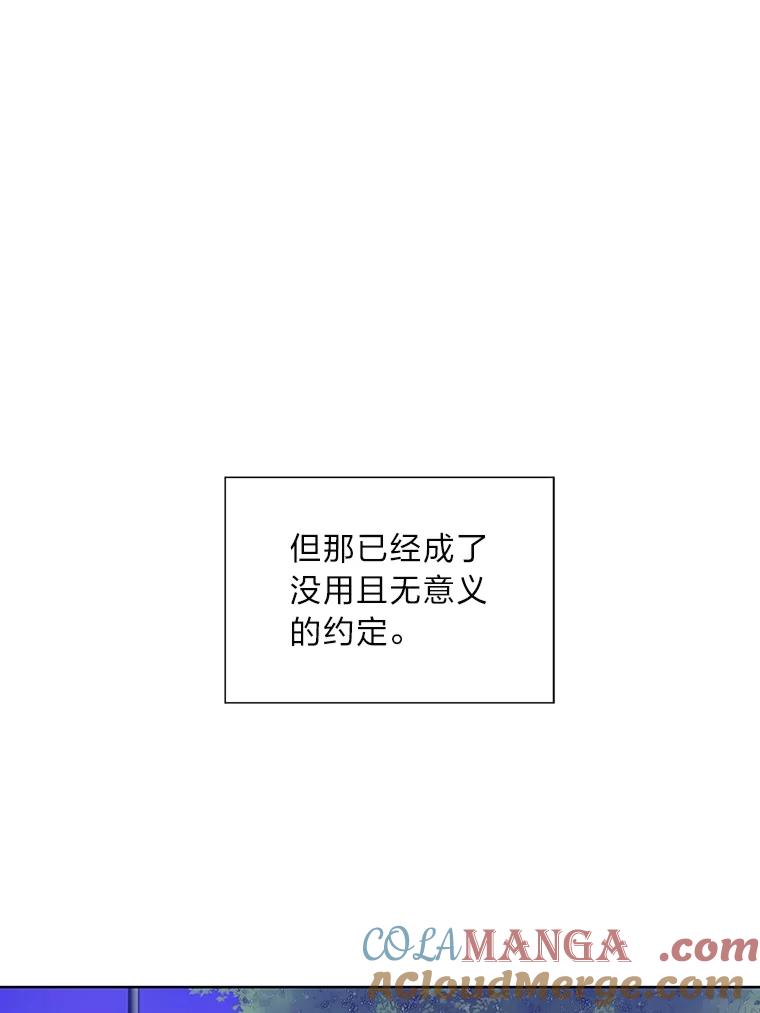 《漂亮哭泣的男人》52.心事 第69页