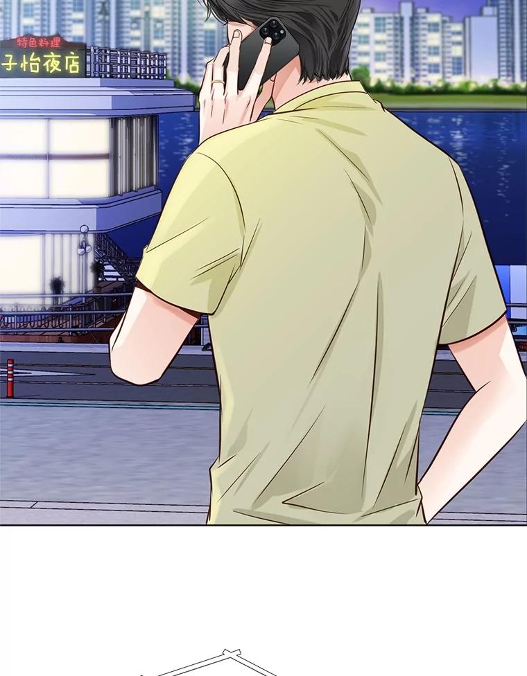 《漂亮哭泣的男人》52.心事 第20页