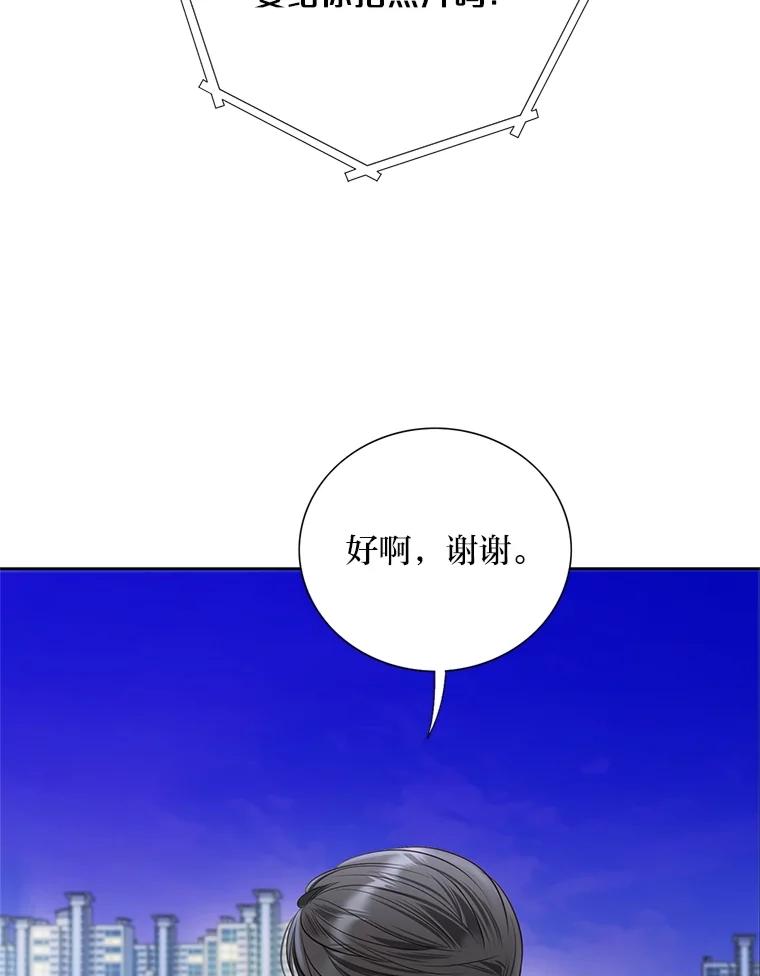 《漂亮哭泣的男人》52.心事 第19页