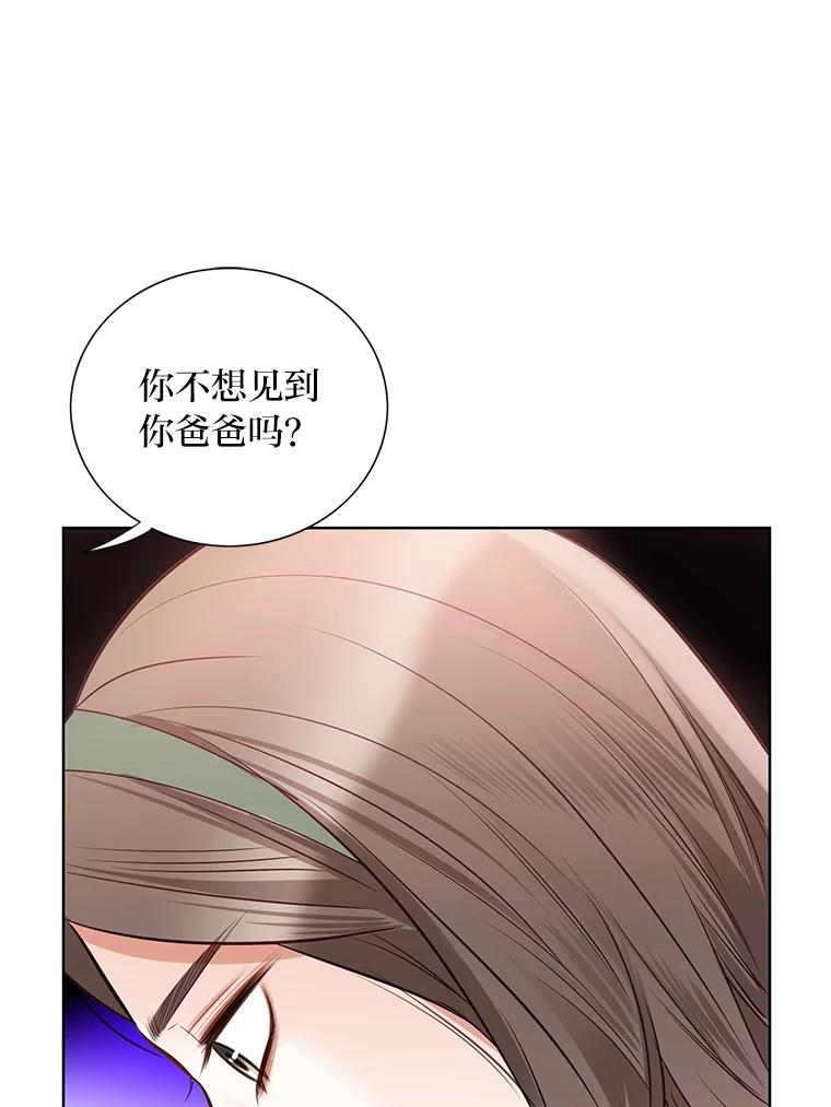 《漂亮哭泣的男人》52.心事 第42页