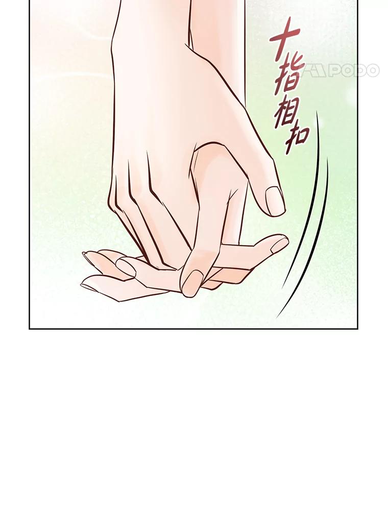 《漂亮哭泣的男人》52.心事 第54页
