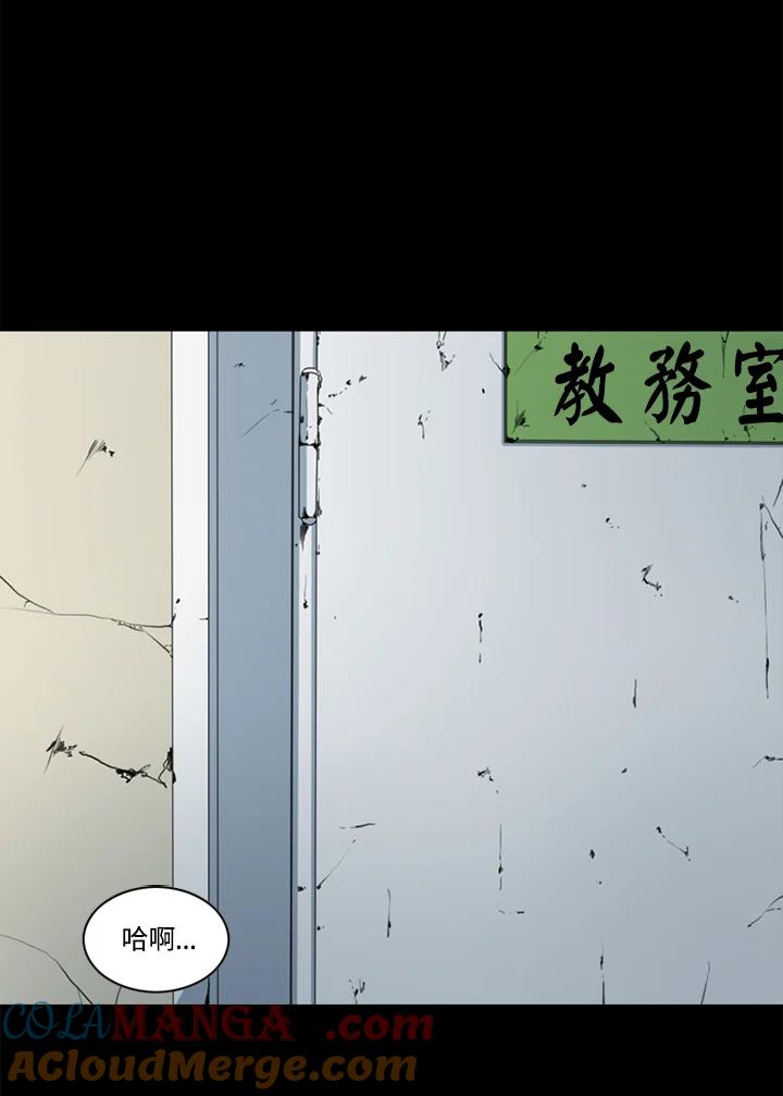 《TEN》第53话 第7页