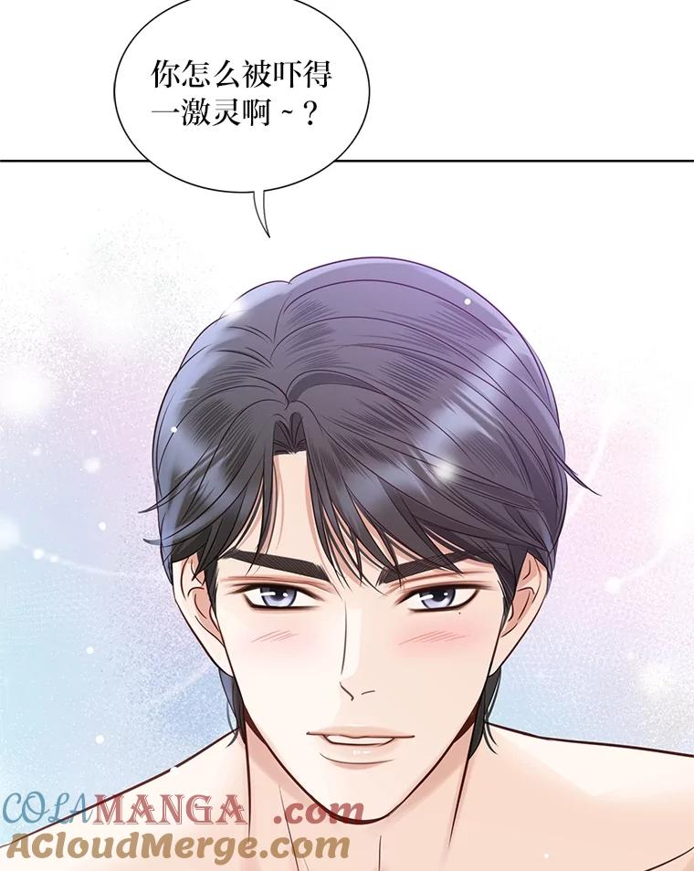 《漂亮哭泣的男人》52.心事 第121页