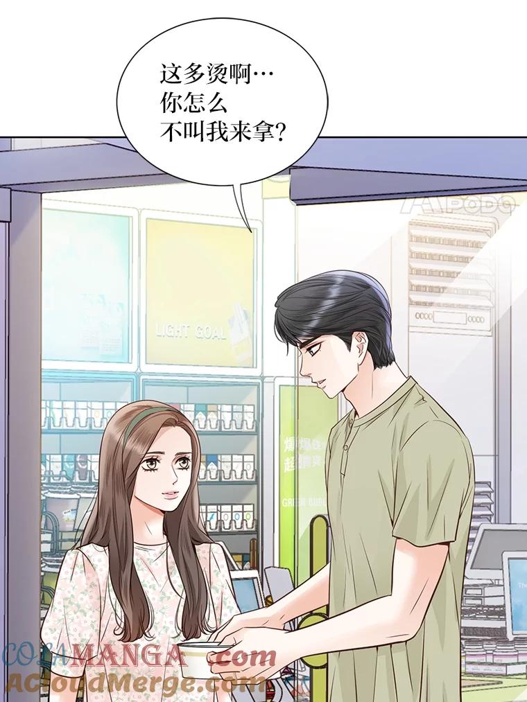 《漂亮哭泣的男人》52.心事 第25页