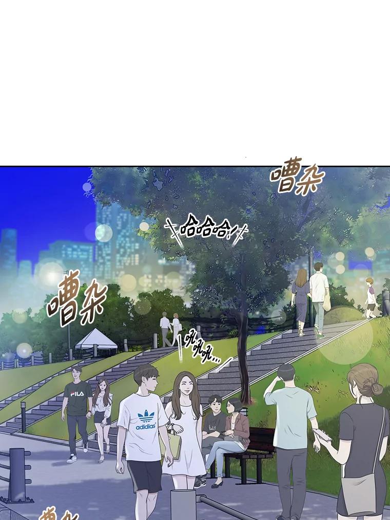 《漂亮哭泣的男人》52.心事 第52页