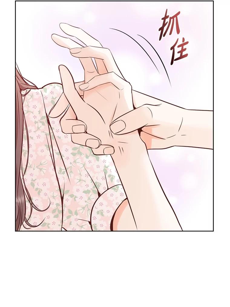 《漂亮哭泣的男人》52.心事 第108页